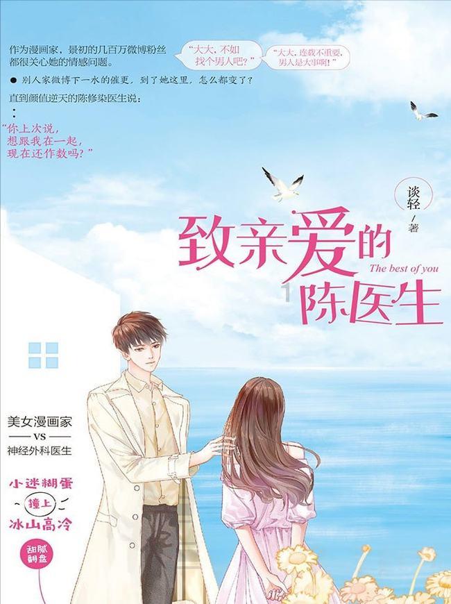 小鸡要回家